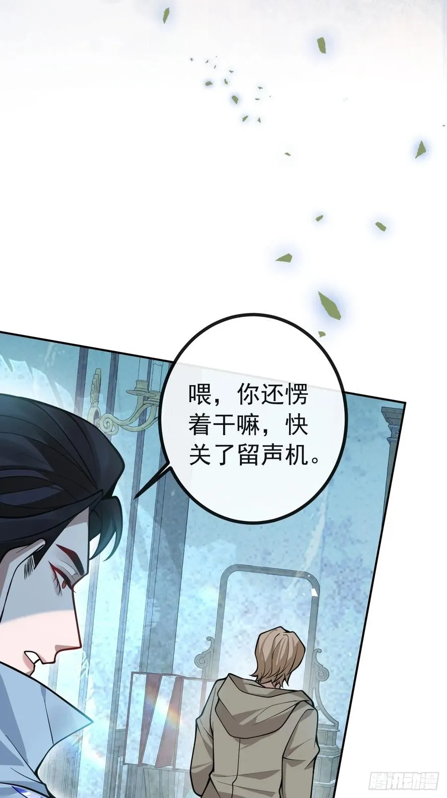 23-罗勒的阴谋!61