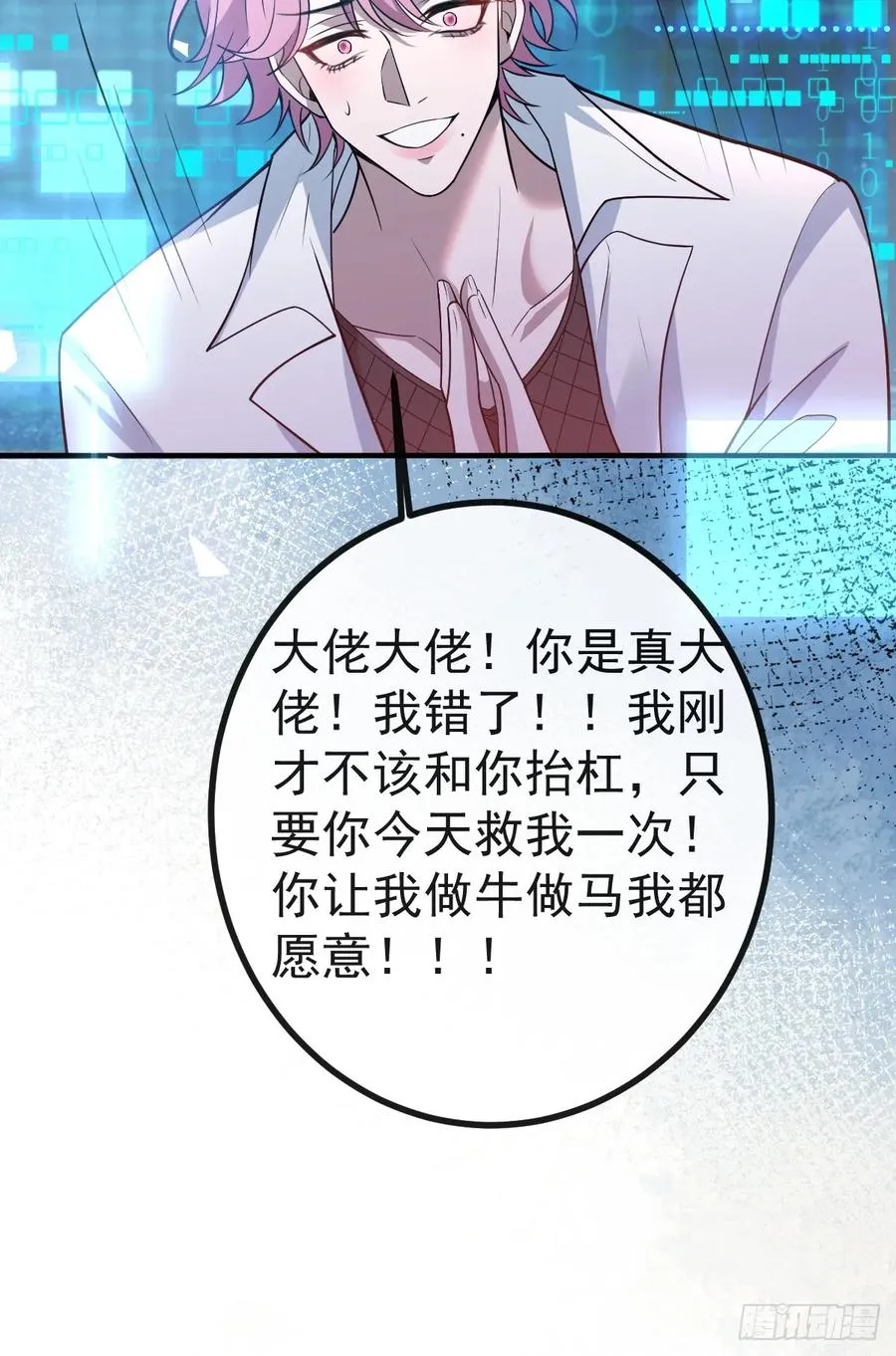 43-辰阳快来救你哥！28
