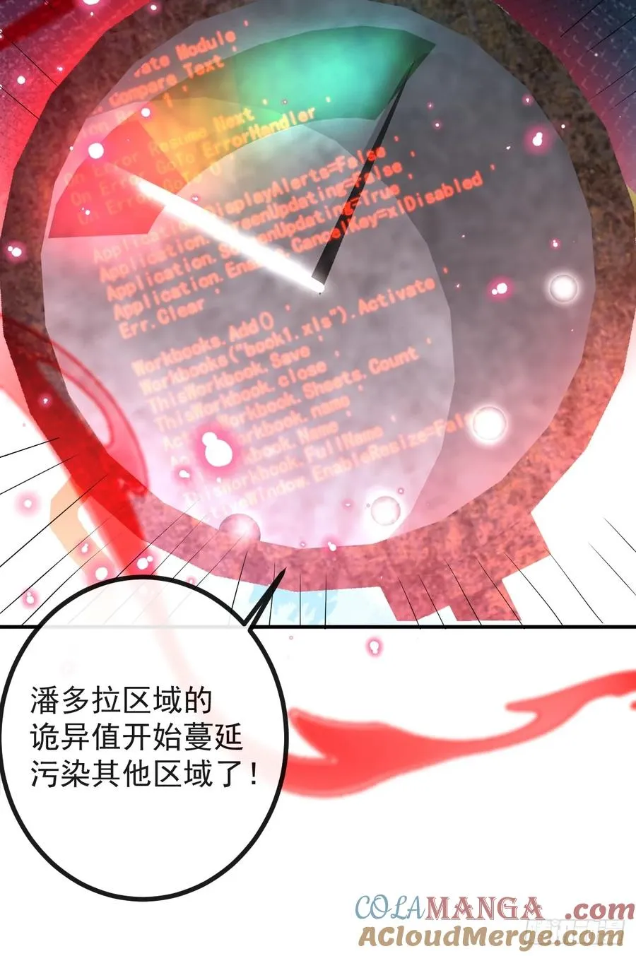 66-霍川的过去！9
