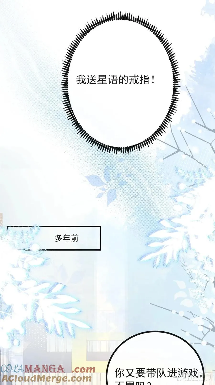 57-露西的cp登场12