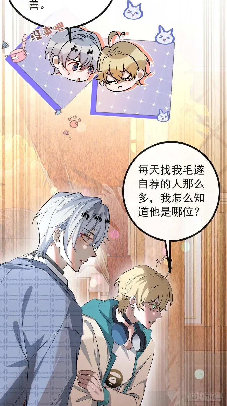 42-男二霍川上线！53
