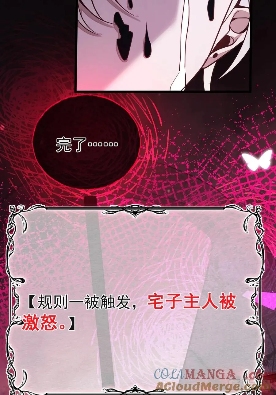 1-古堡诡异游戏！57