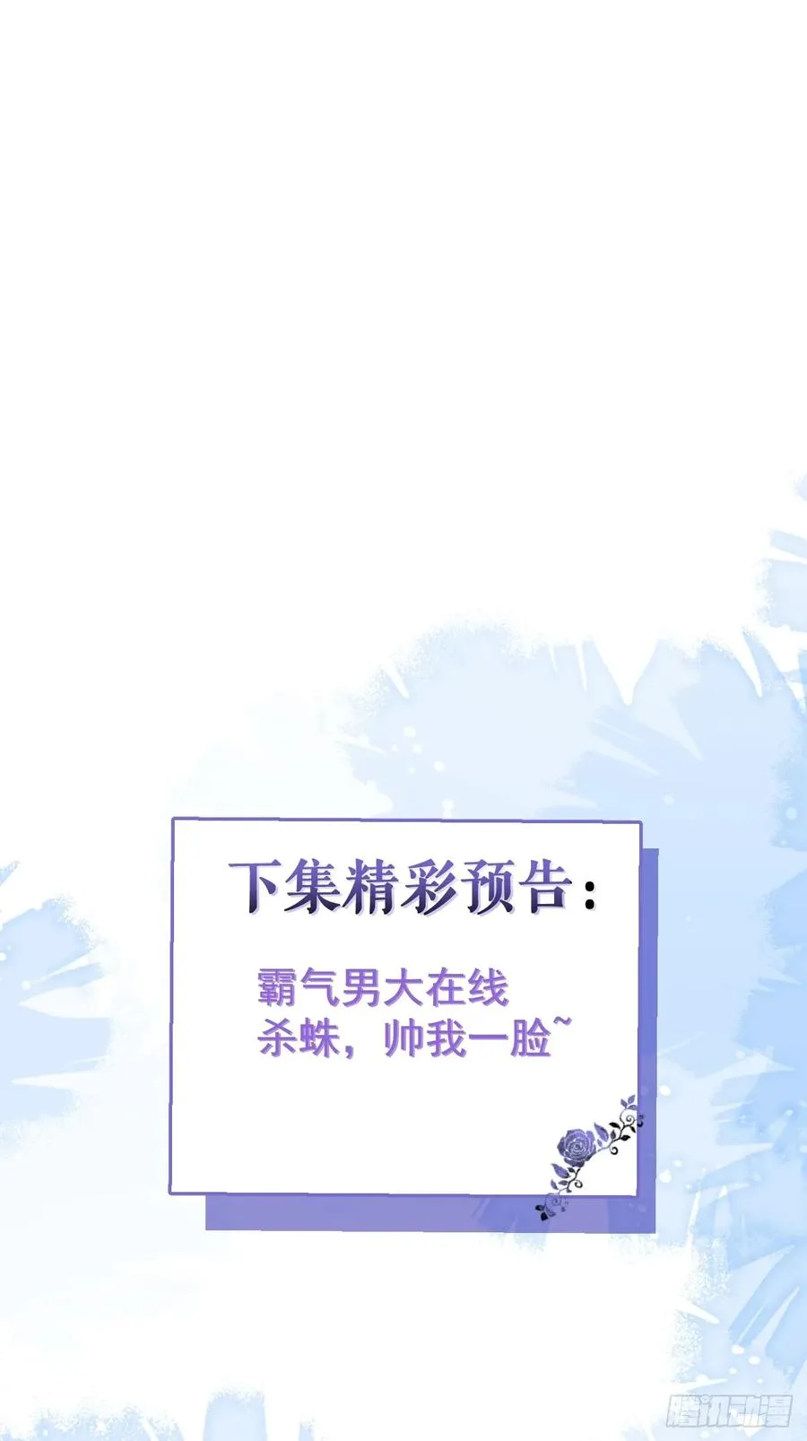 23-罗勒的阴谋!74