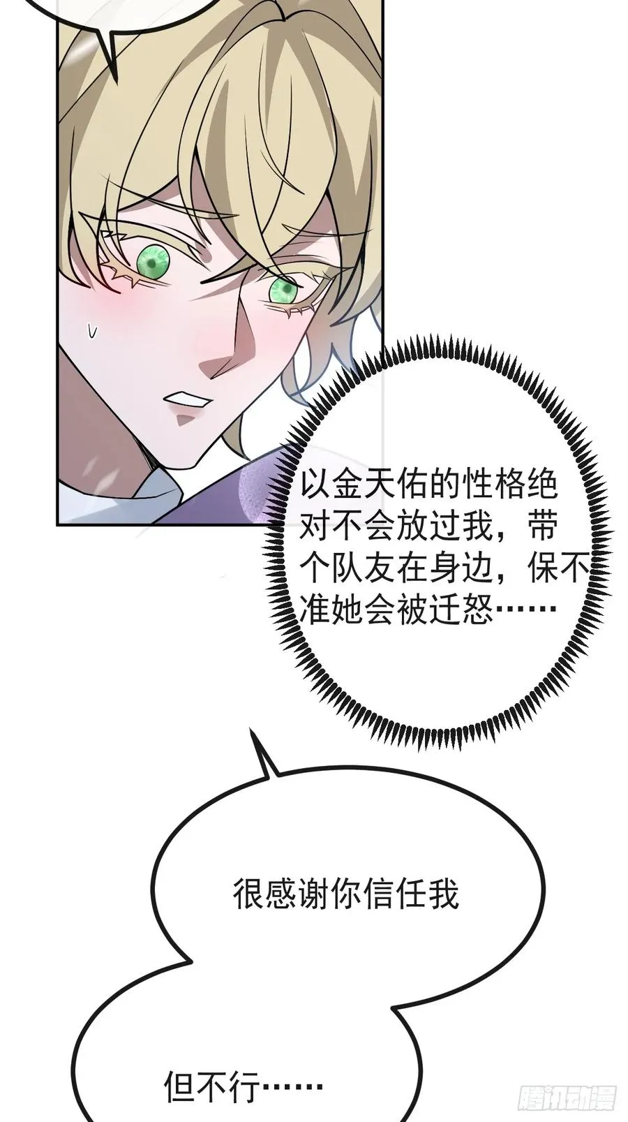 75-放开那个女孩！56