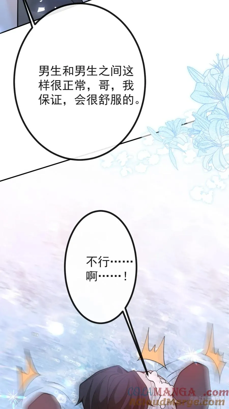 27-洗澡！21