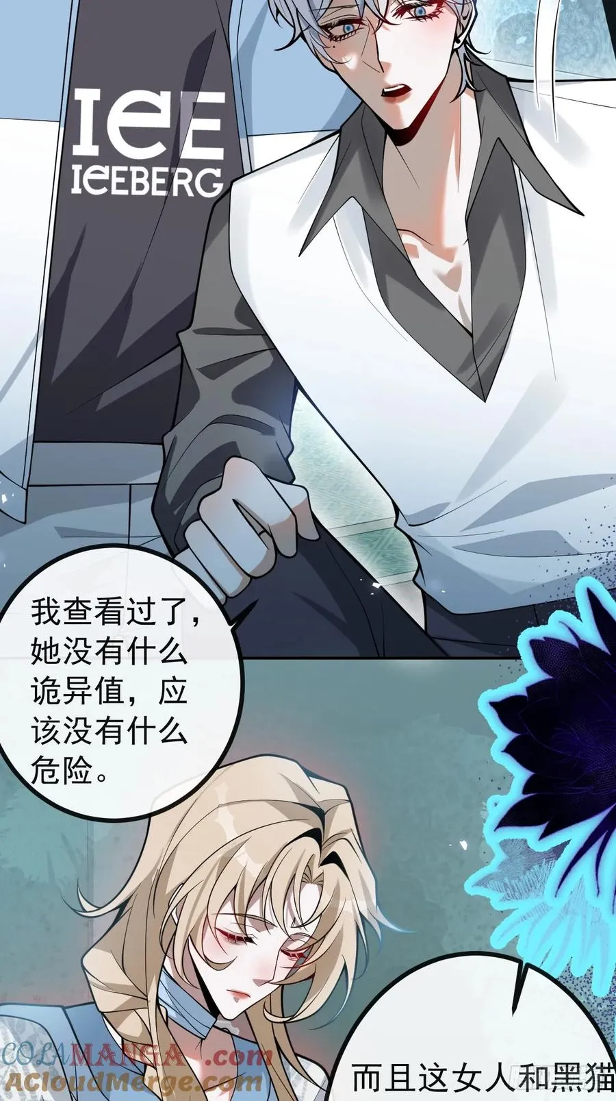23-罗勒的阴谋!3