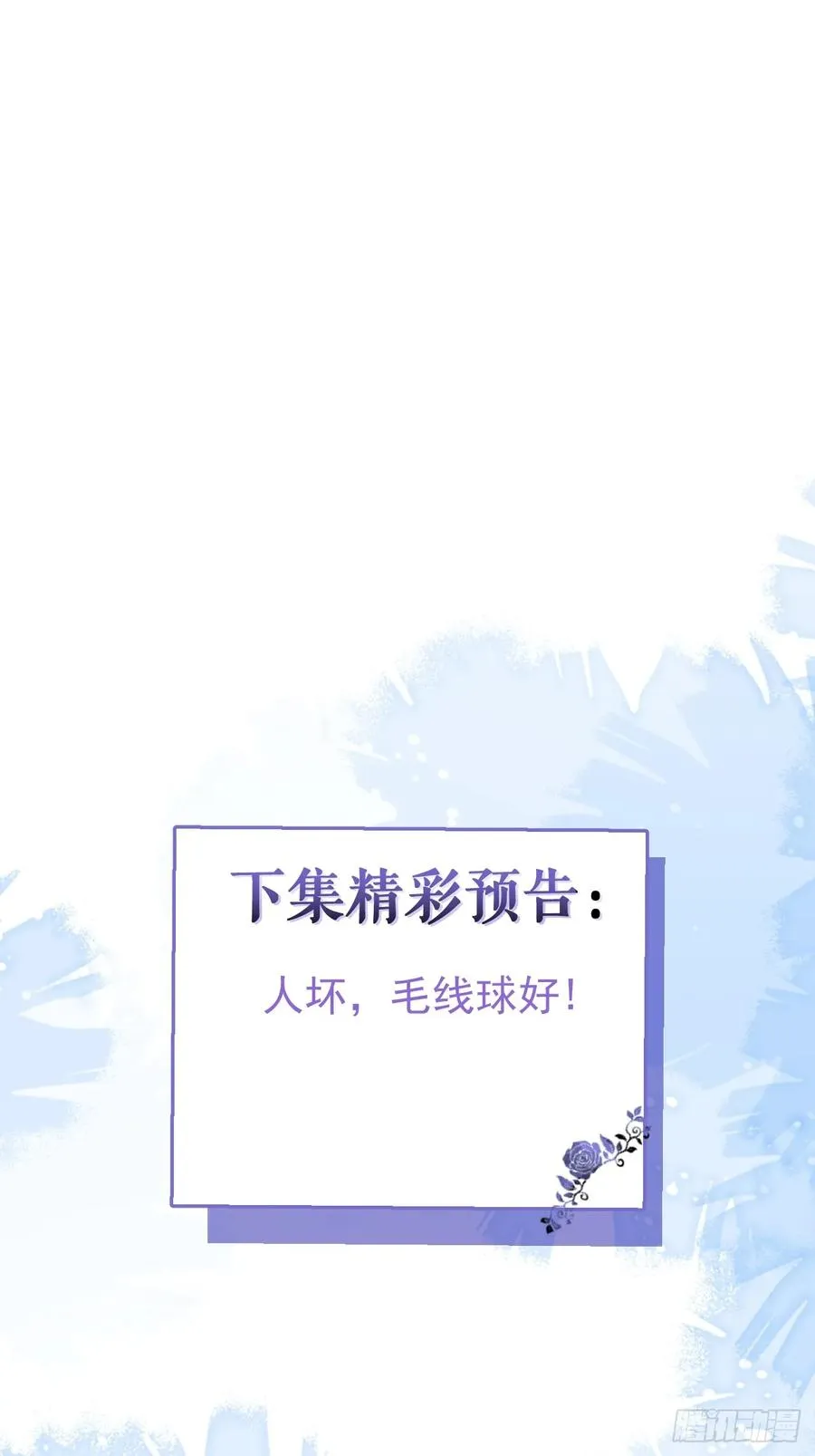 20-你摊上大事了!70