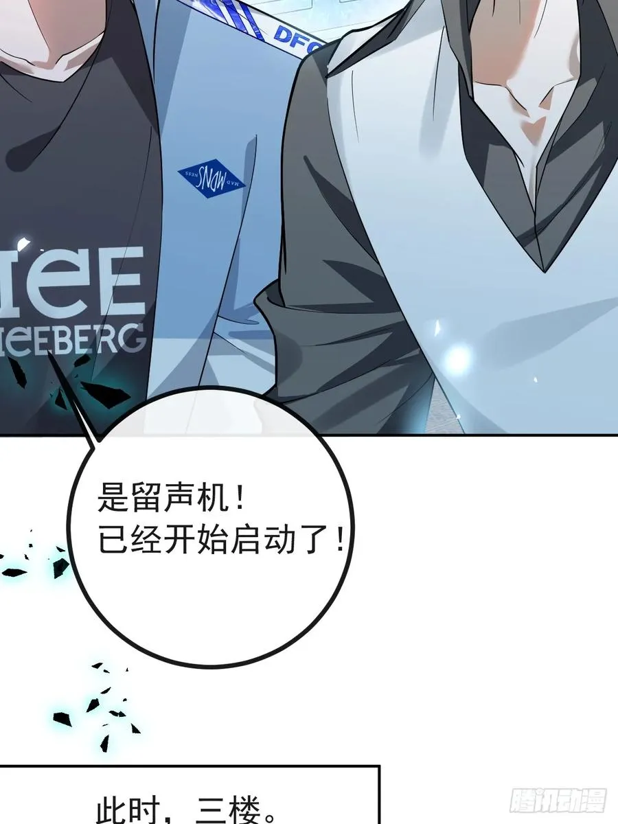 23-罗勒的阴谋!49