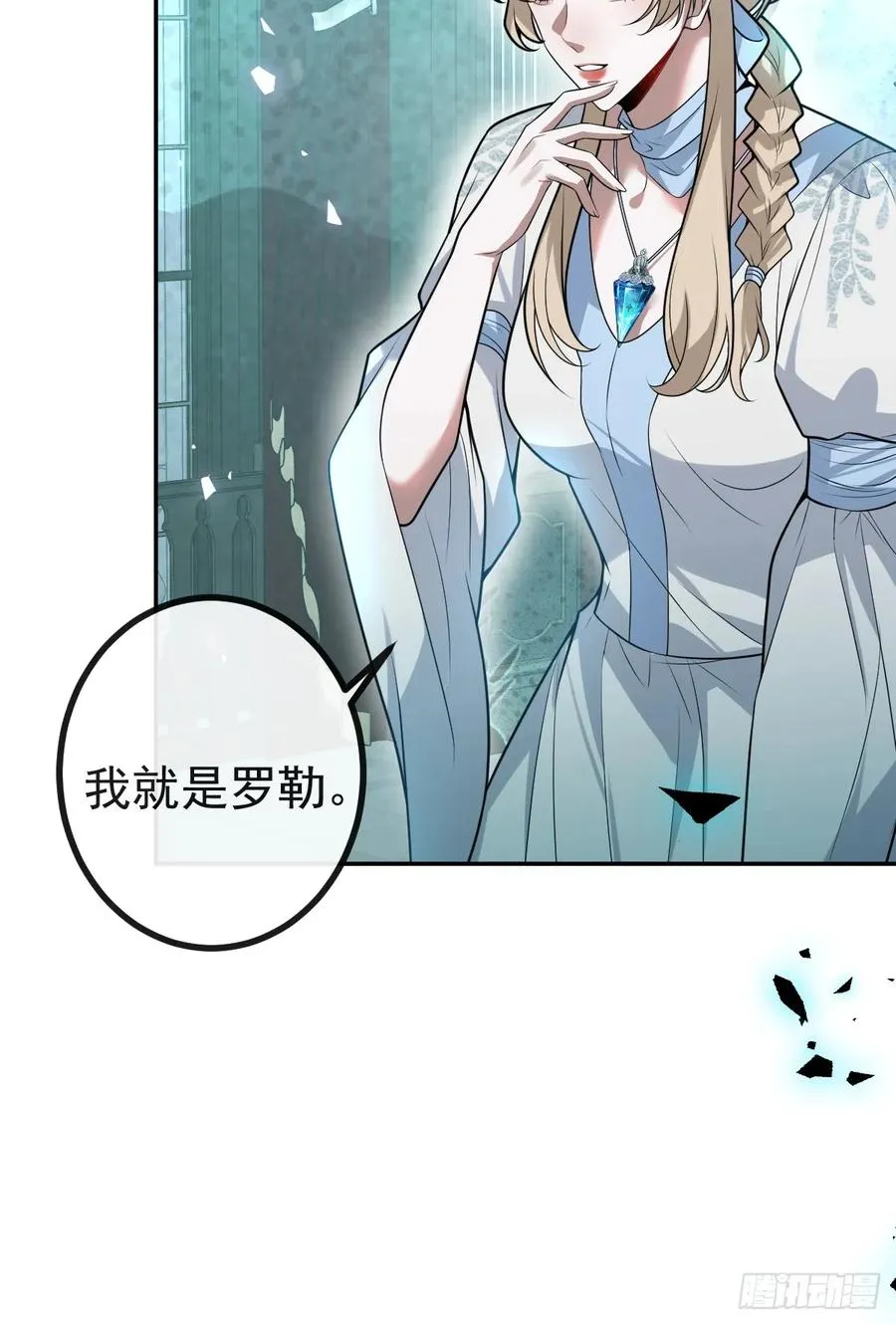 23-罗勒的阴谋!34