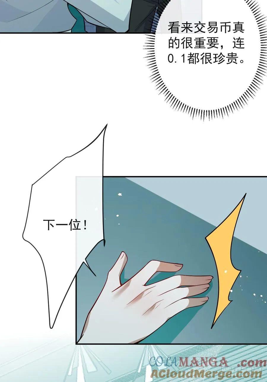 39-哥我想抱你大腿，看你装54