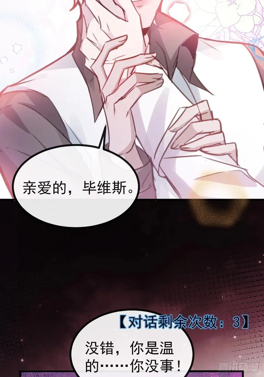 3-古堡主人的秘密!44