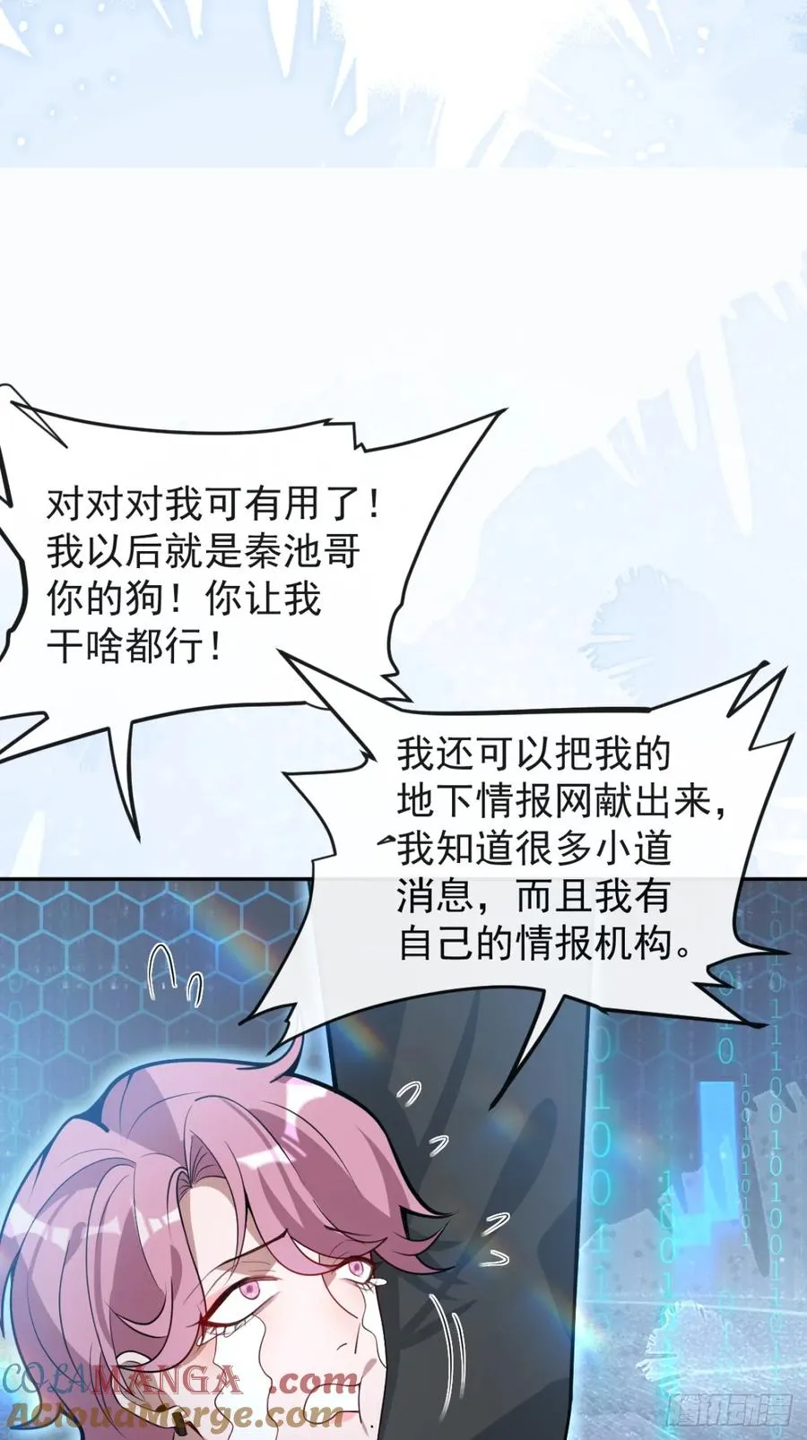 42-男二霍川上线！72