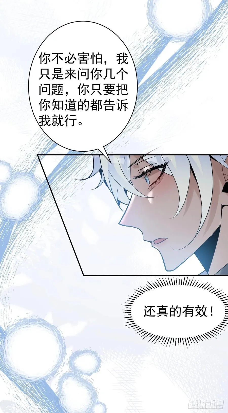 8-金手指的威力！26