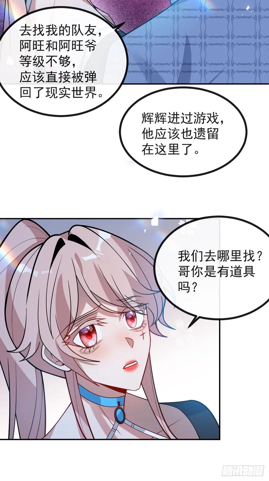 58-我也有喜欢的人！28