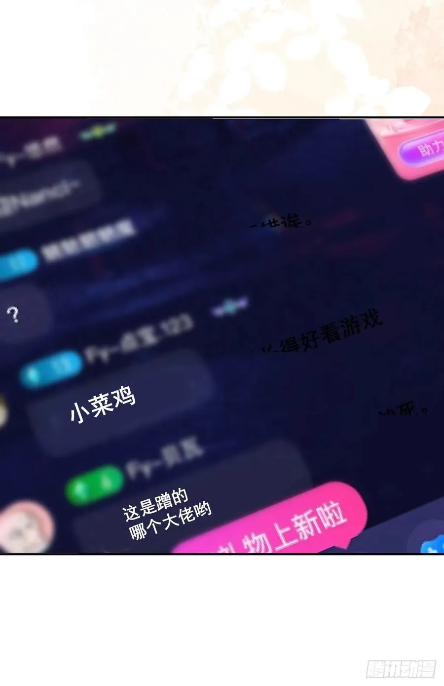 42-男二霍川上线！7