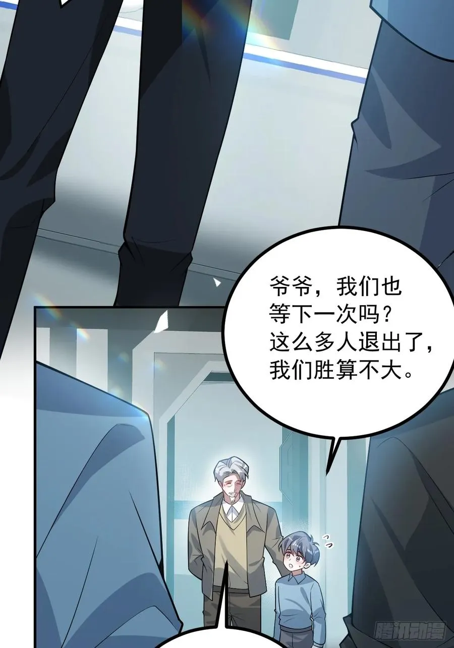 45-辰阳的真正实力71