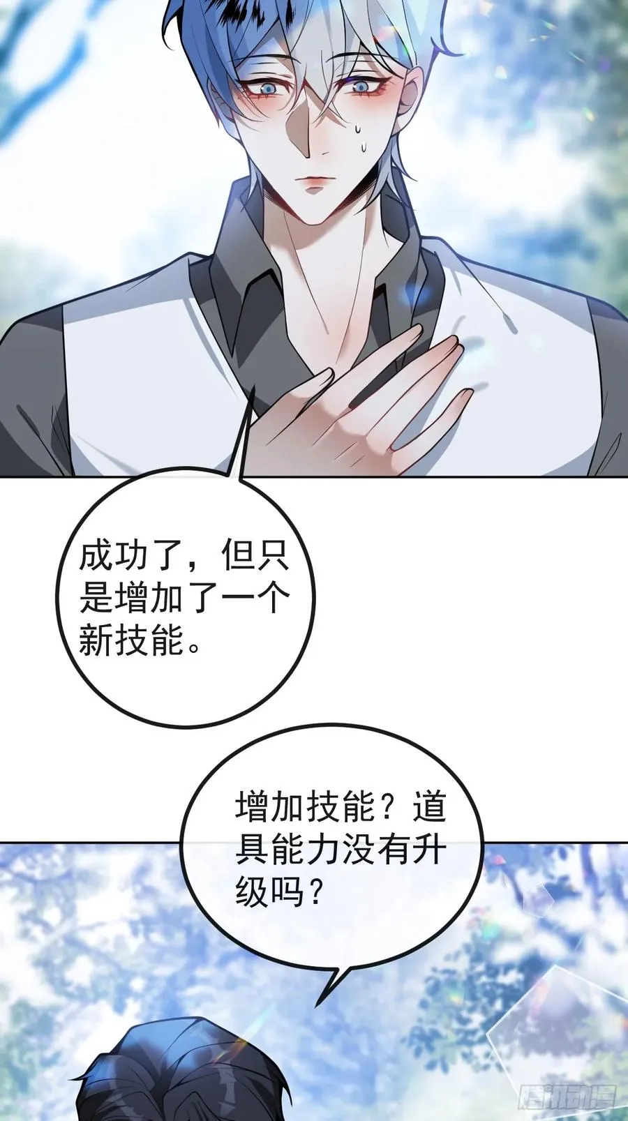 18-官方拉郎，不得不磕！5