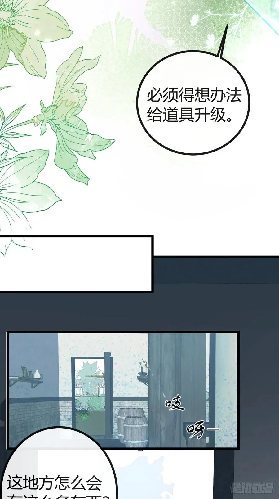 11-提升的方法竟然是…28