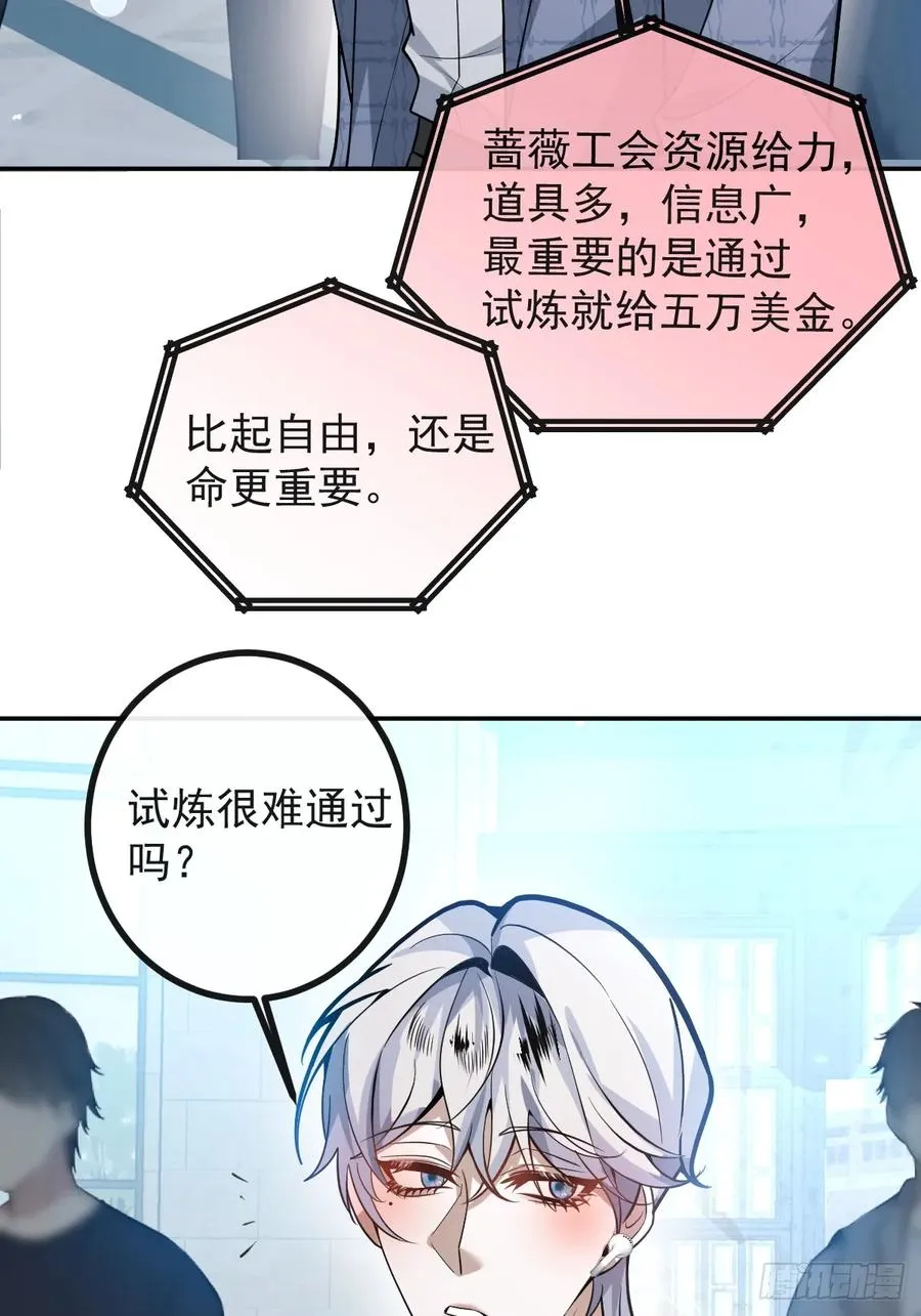 45-辰阳的真正实力4