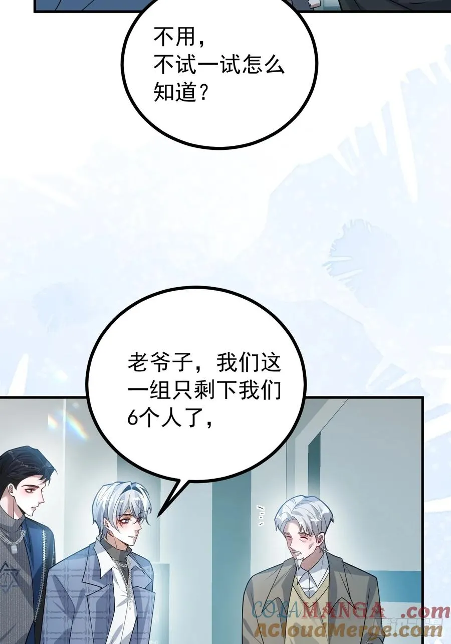 45-辰阳的真正实力72
