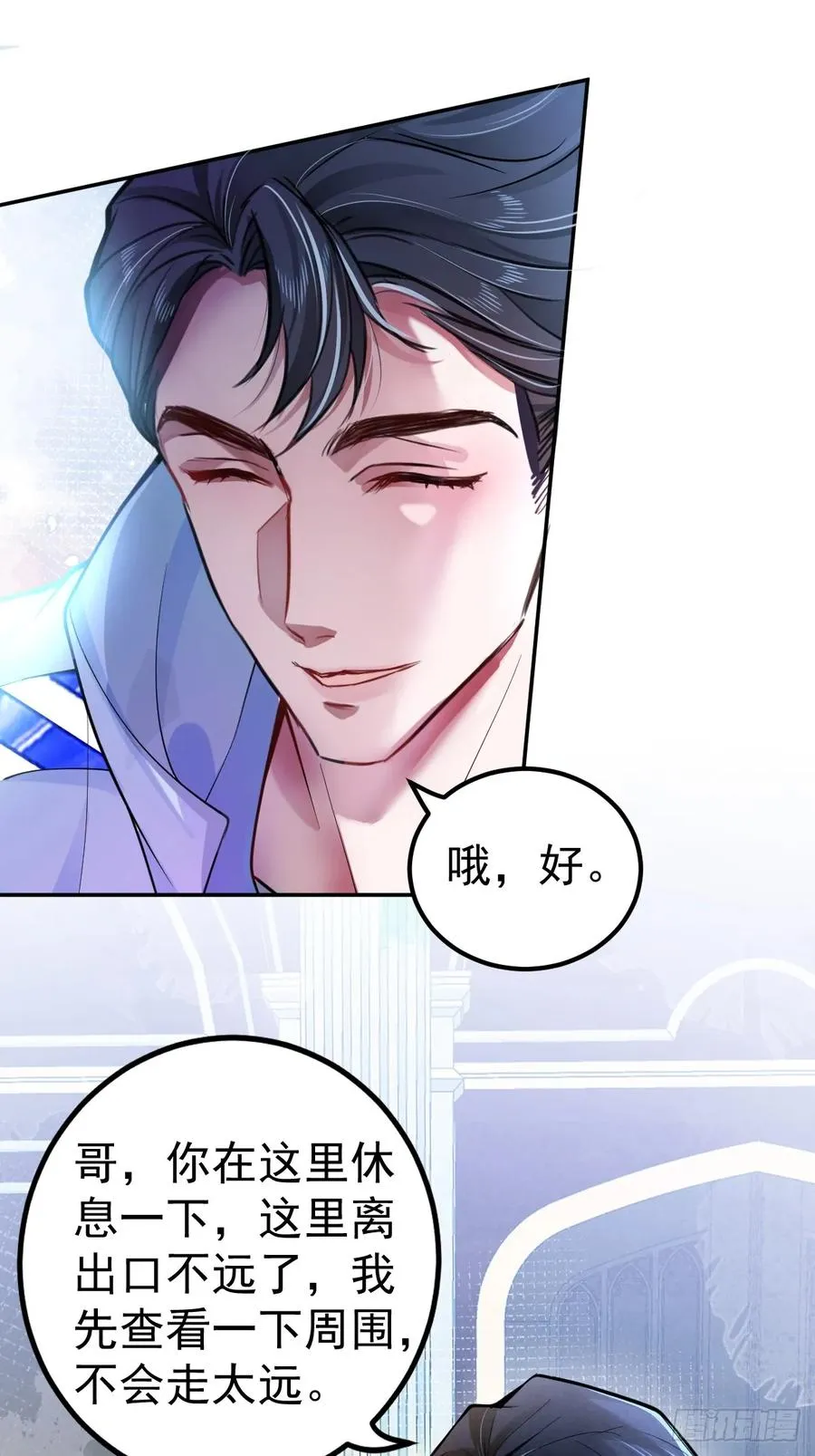 9-哥我好怕！41