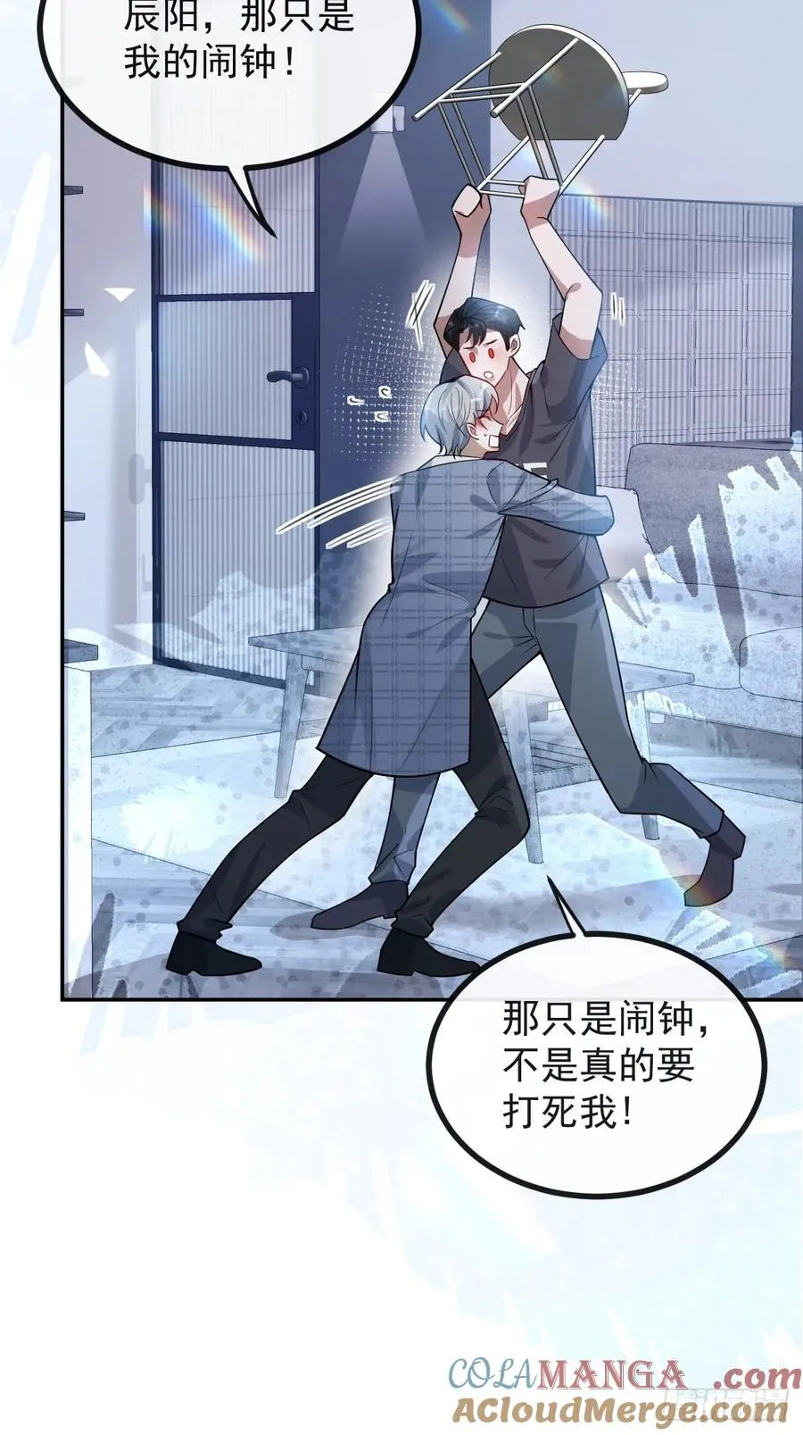 44-辰阳一醒来就表白？！51