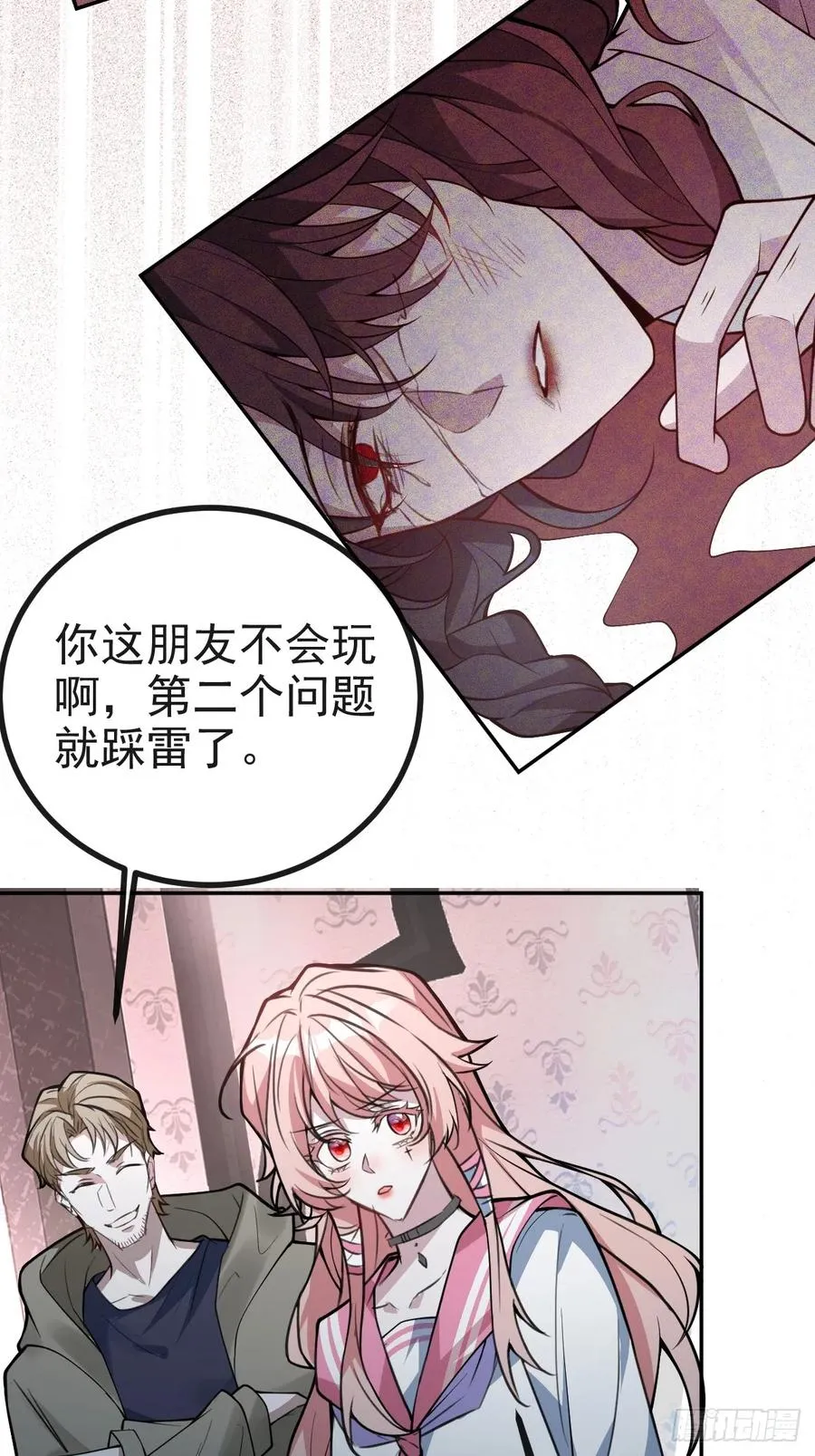 5-死亡规则！59