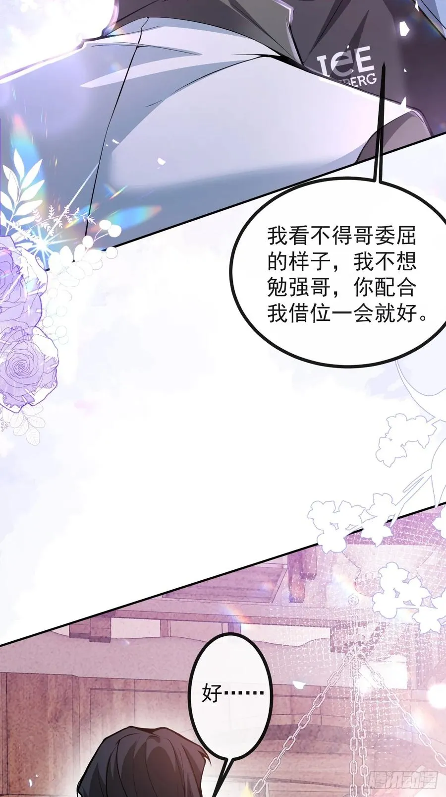 29-真爱之吻！59