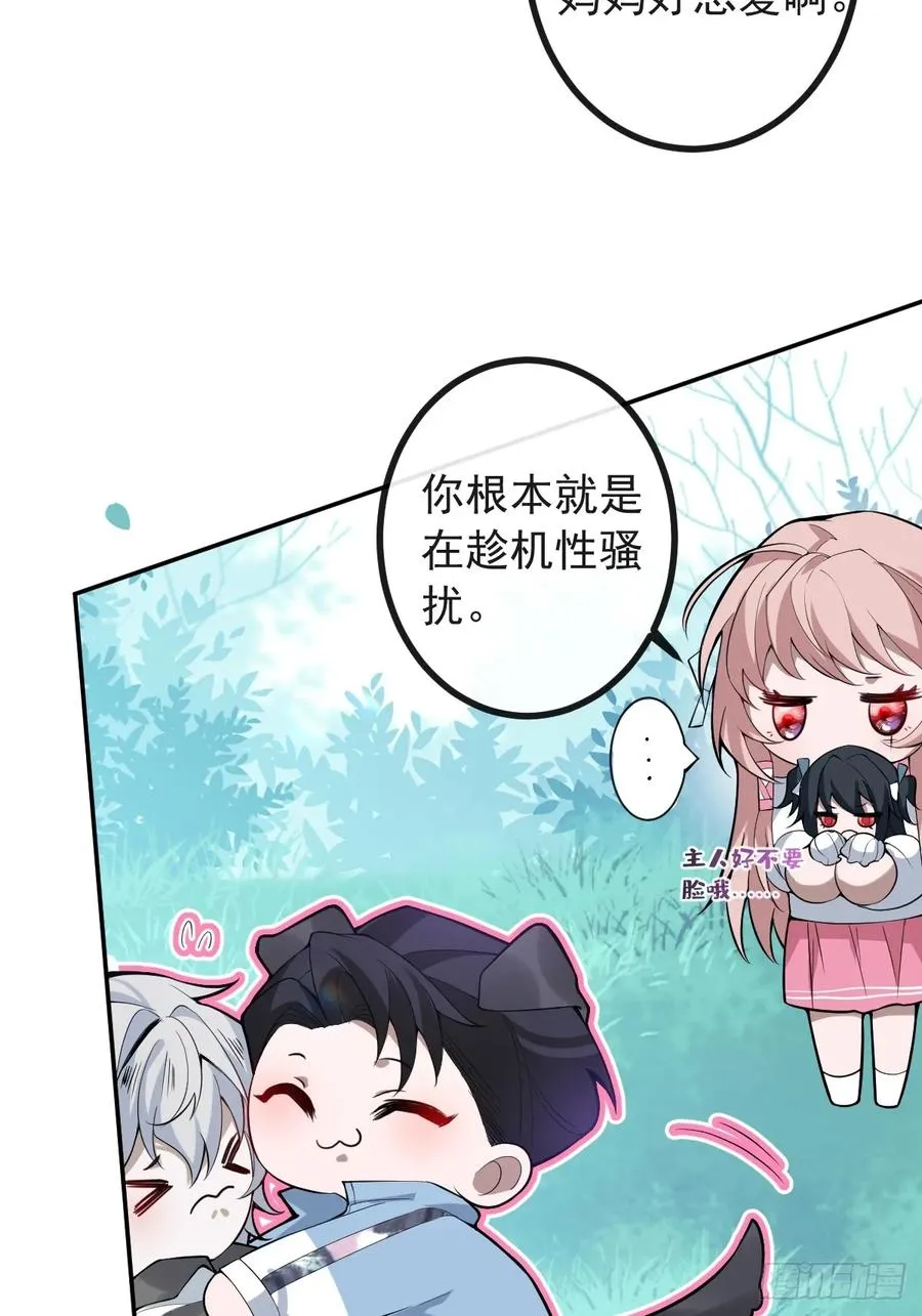 18-官方拉郎，不得不磕！37