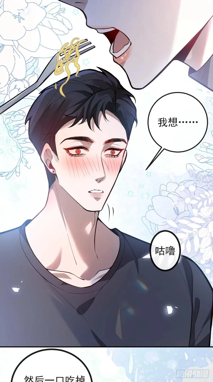 44-辰阳一醒来就表白？！41