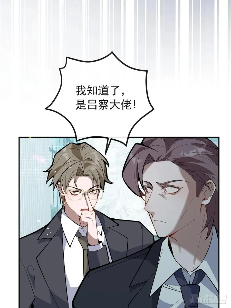 45-辰阳的真正实力52