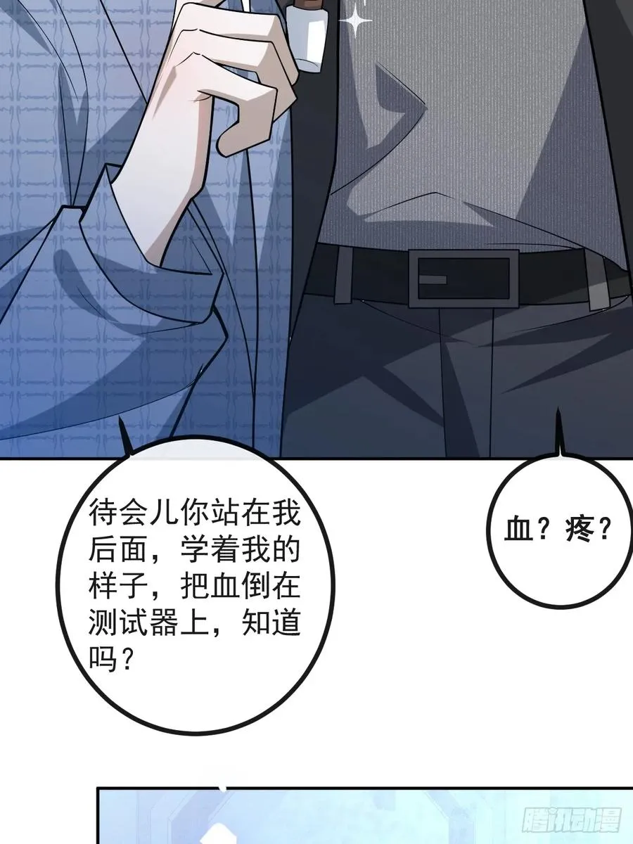 45-辰阳的真正实力17