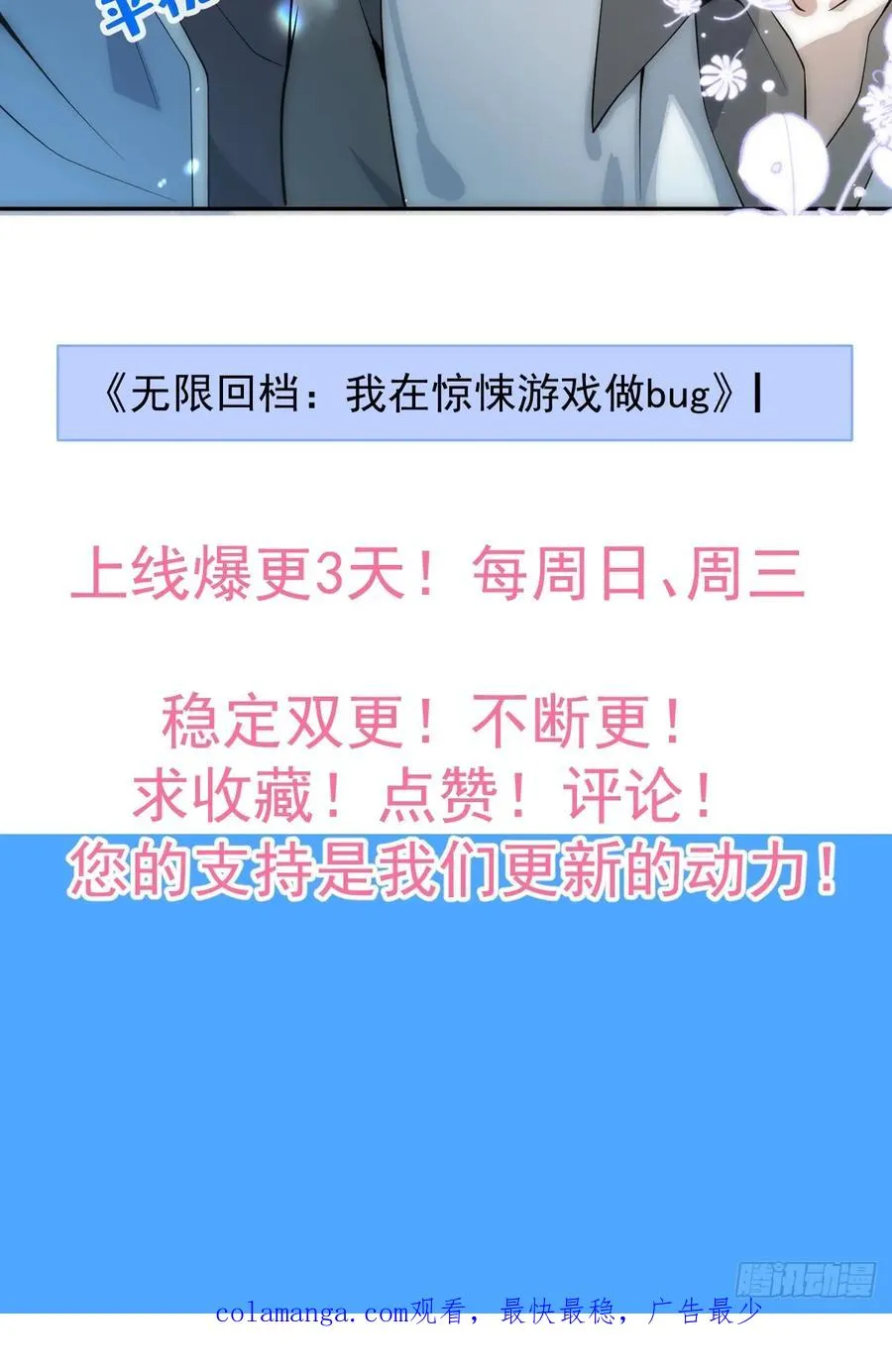 3-古堡主人的秘密!65