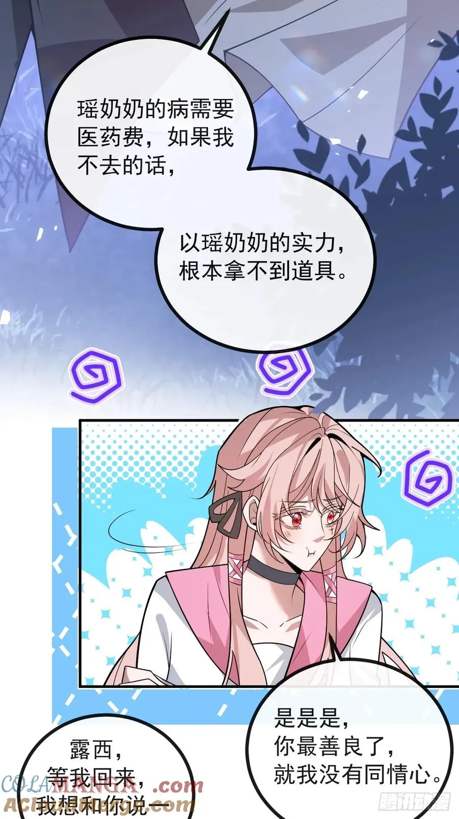 57-露西的cp登场15