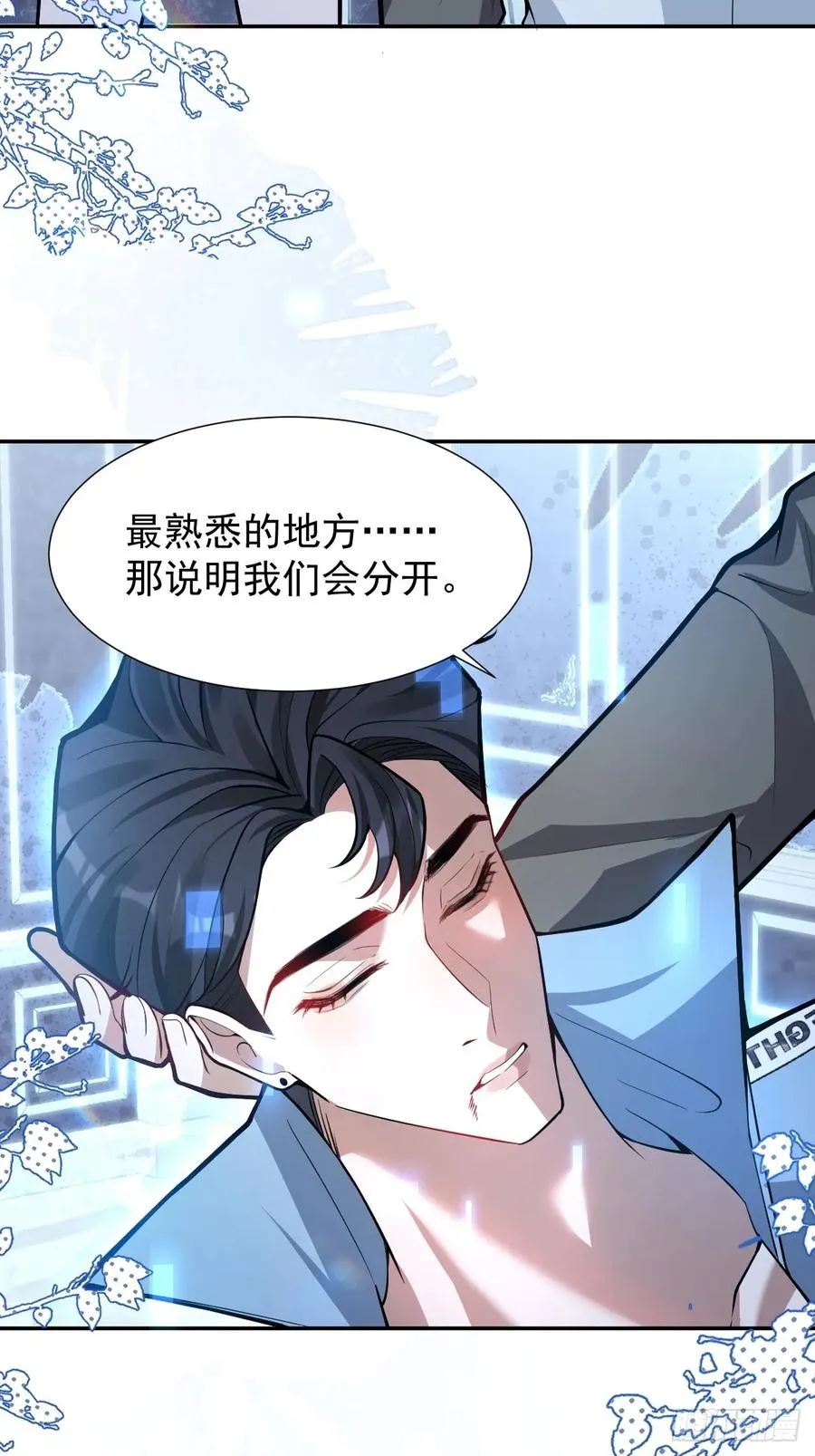 38-辰阳中枪！65