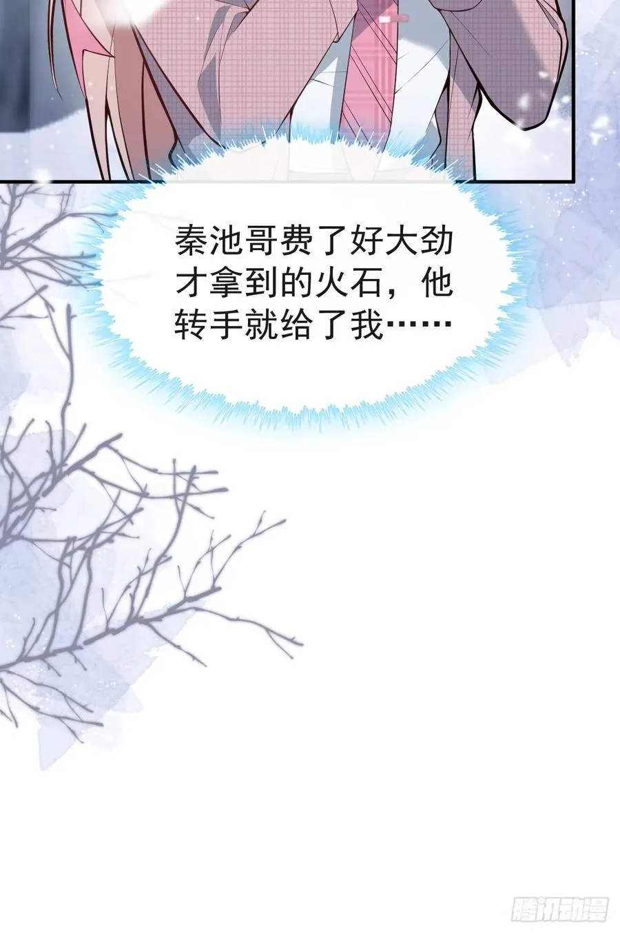 74-火石争夺战！19