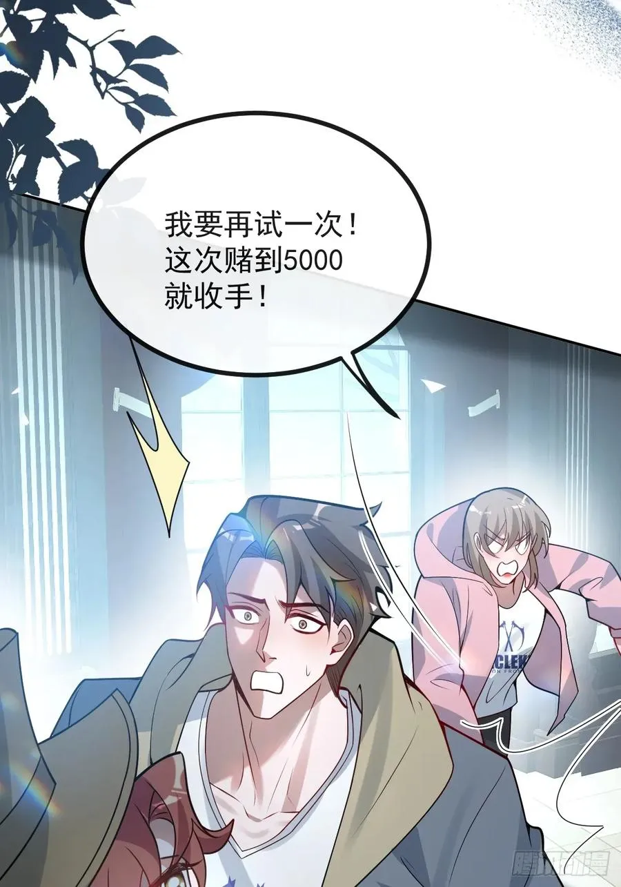 54-赌注~56
