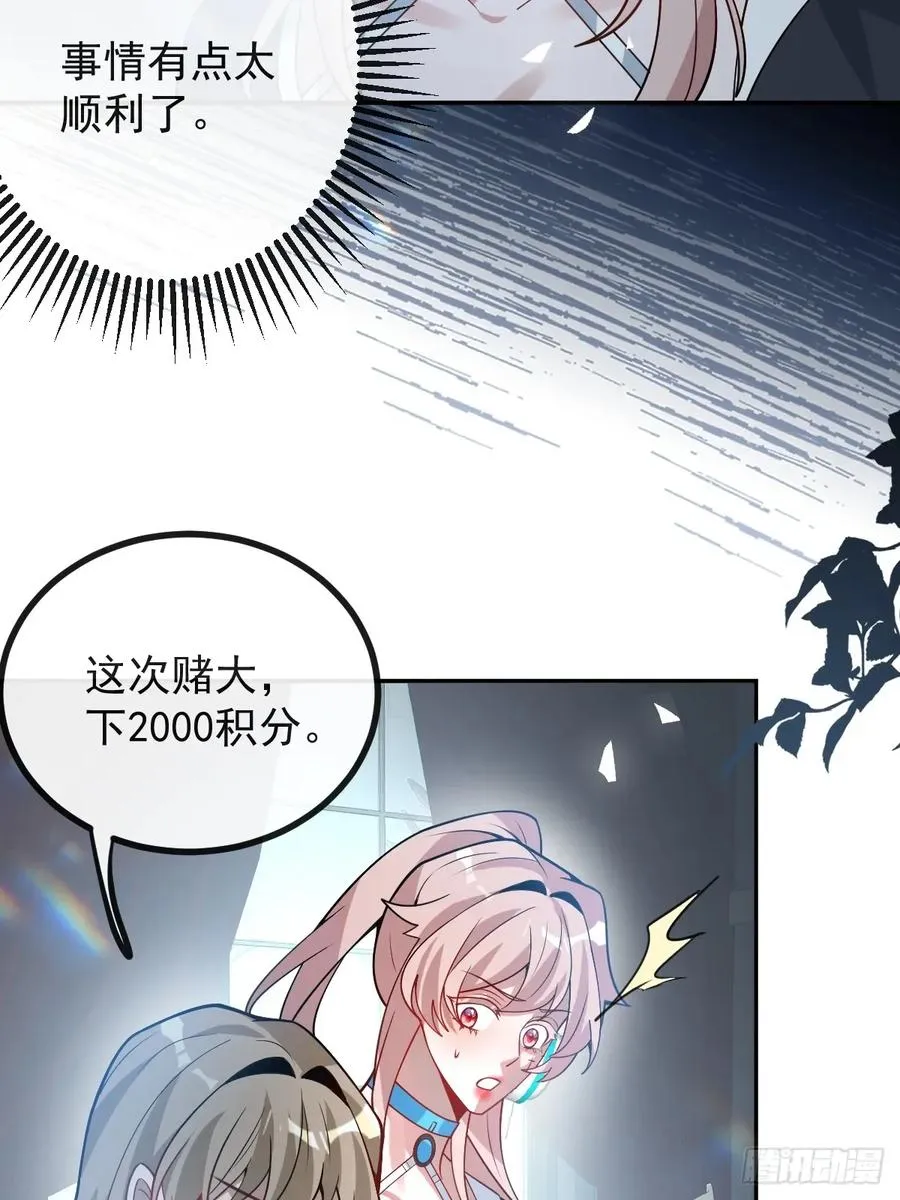54-赌注~38