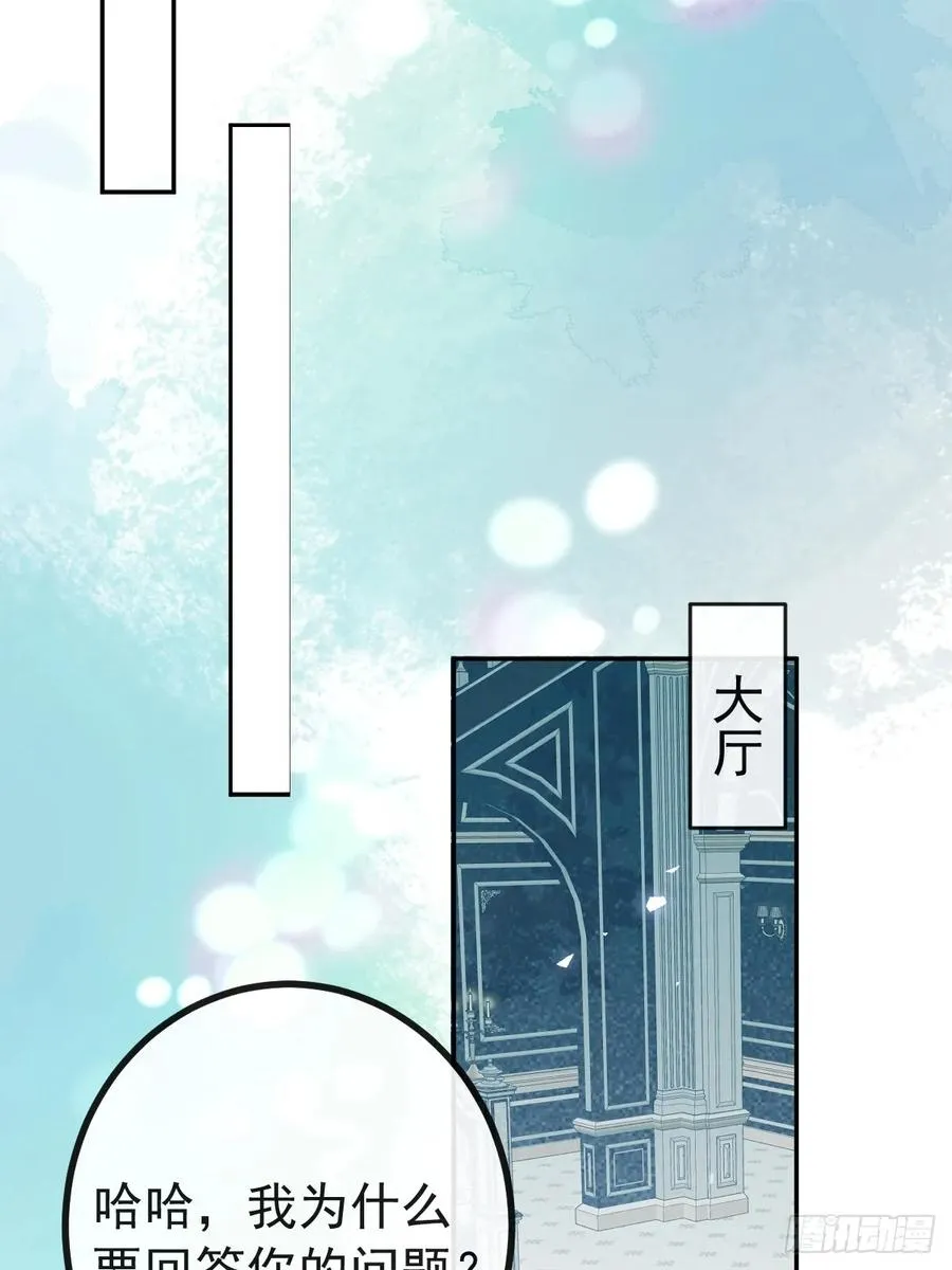 23-罗勒的阴谋!8