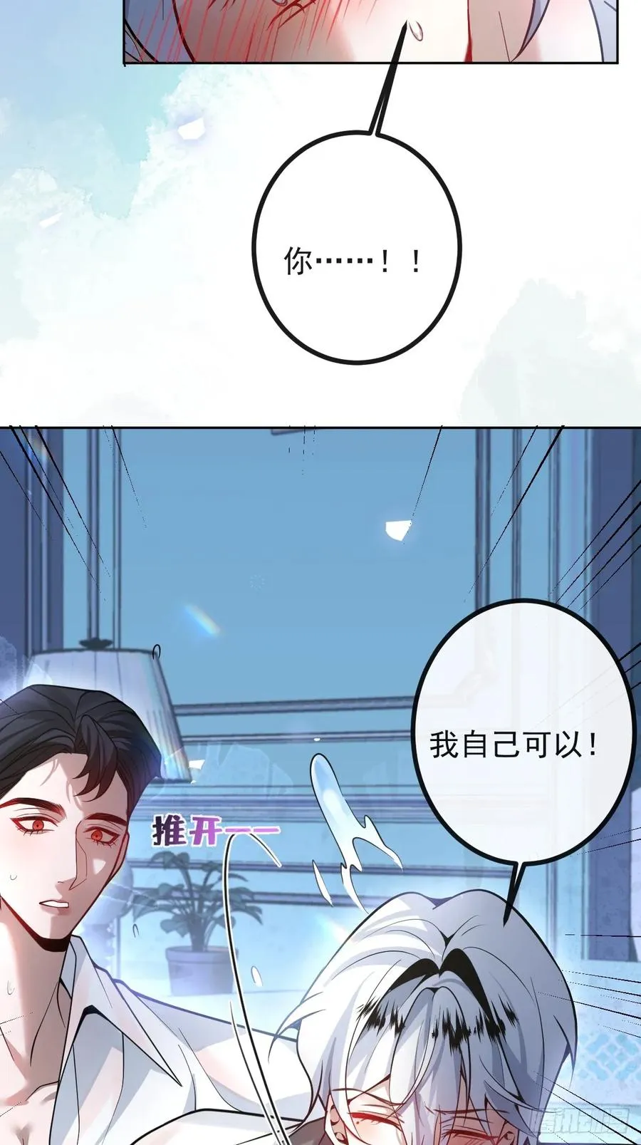 27-洗澡！8