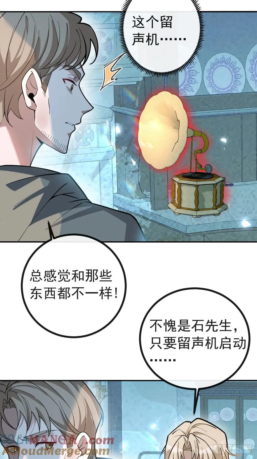 23-罗勒的阴谋!39