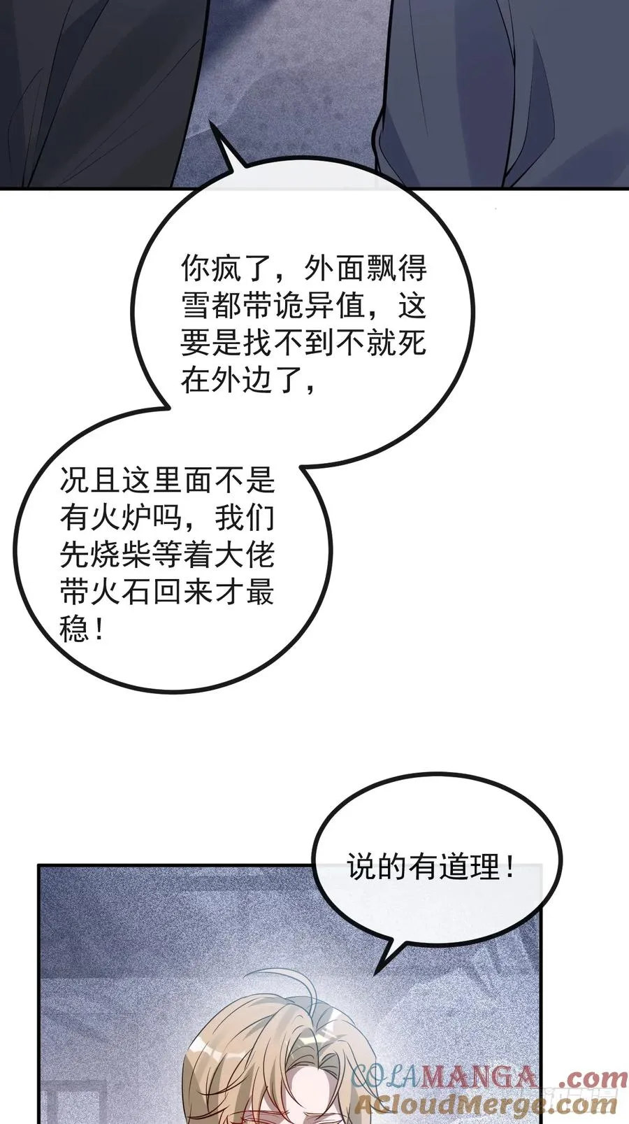 73-抱在一起~12