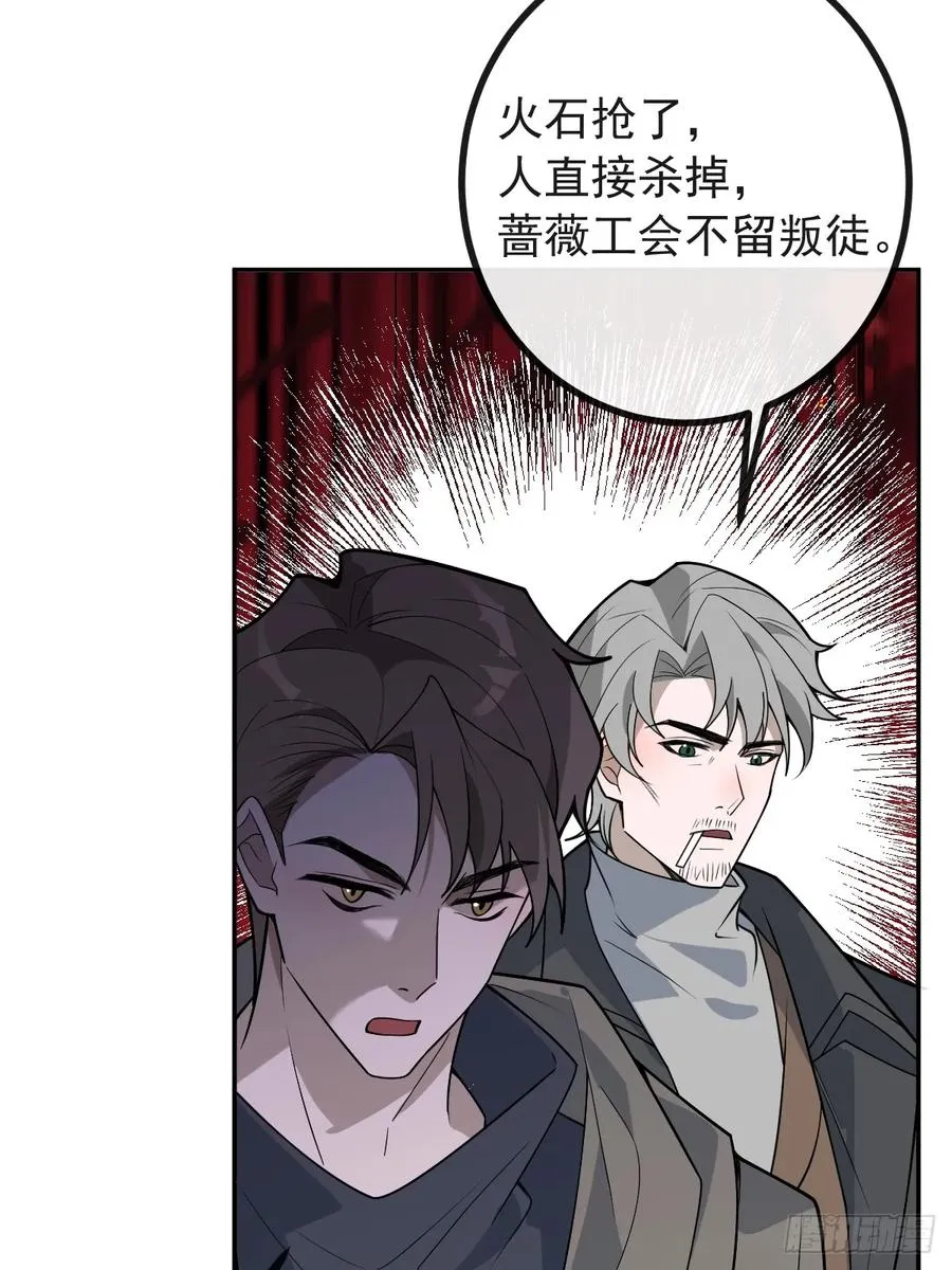 74-火石争夺战！47