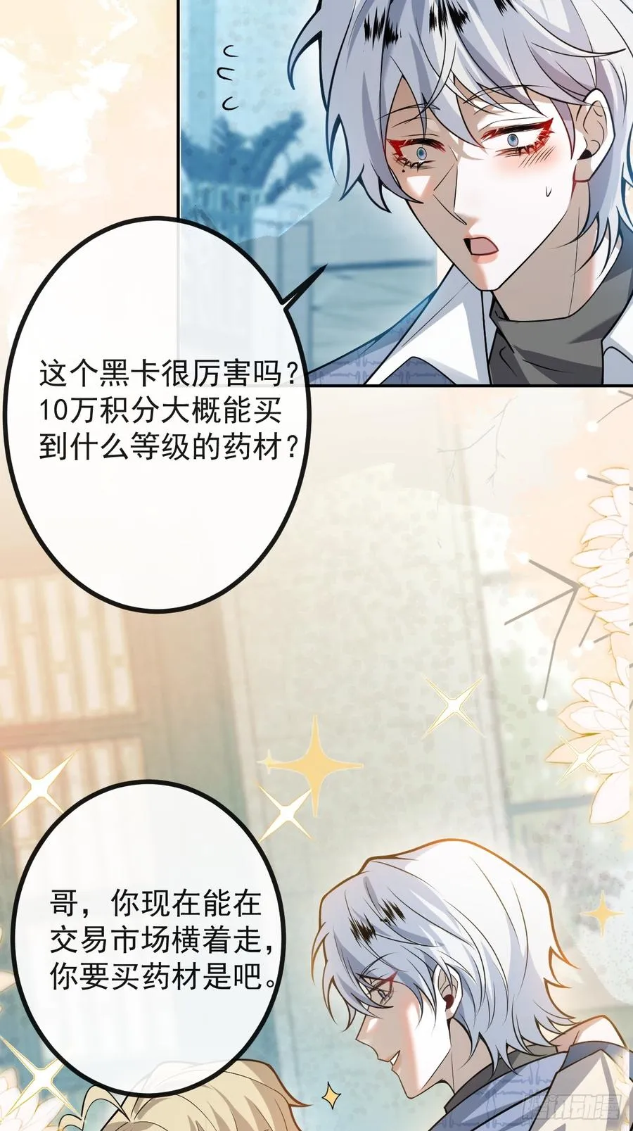 39-哥我想抱你大腿，看你装41