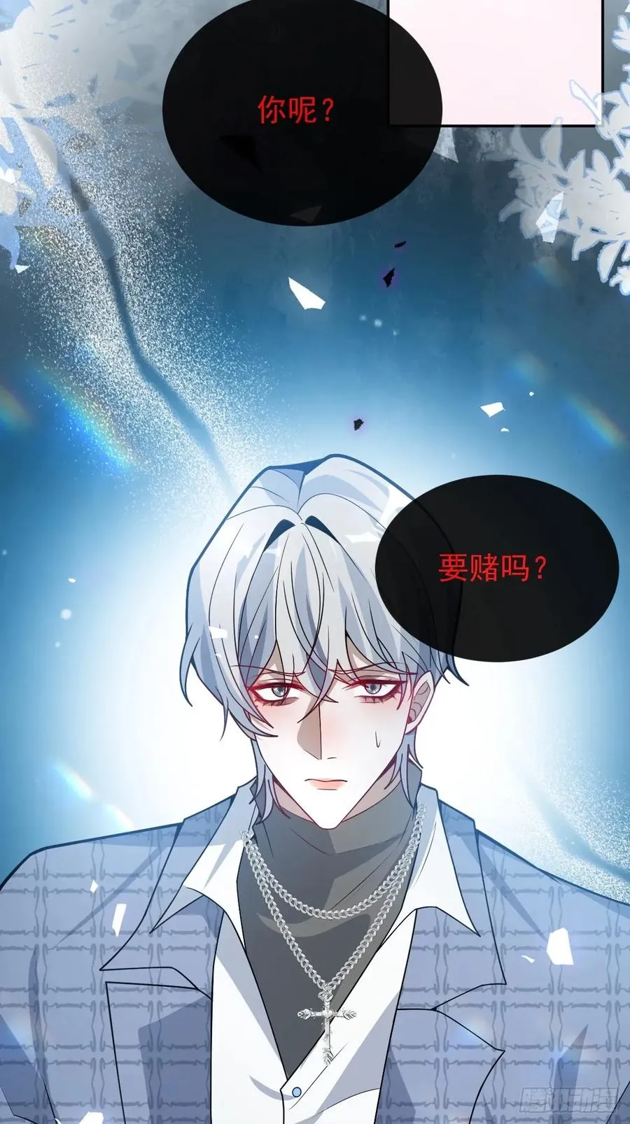 54-赌注~19