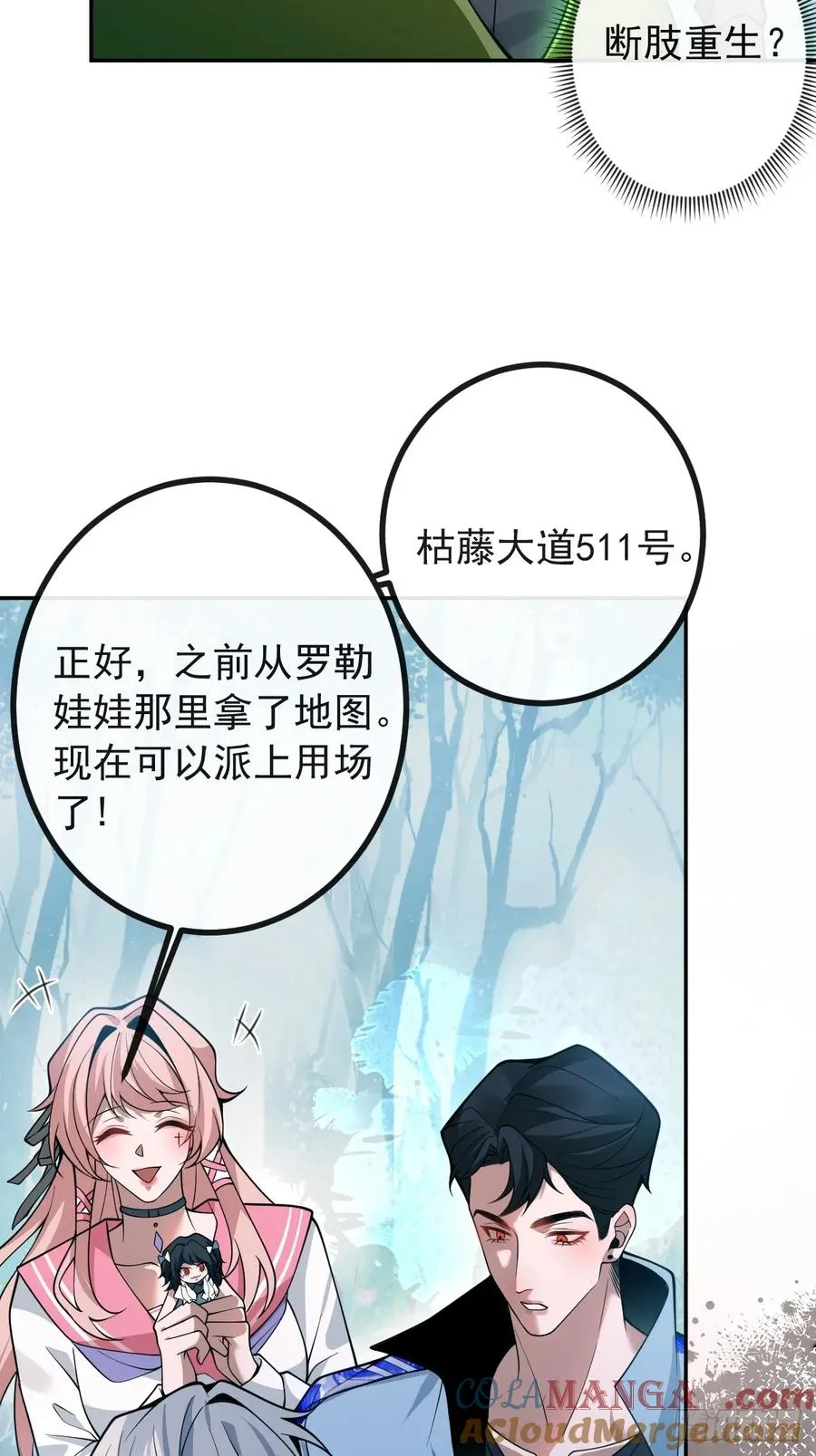 18-官方拉郎，不得不磕！54
