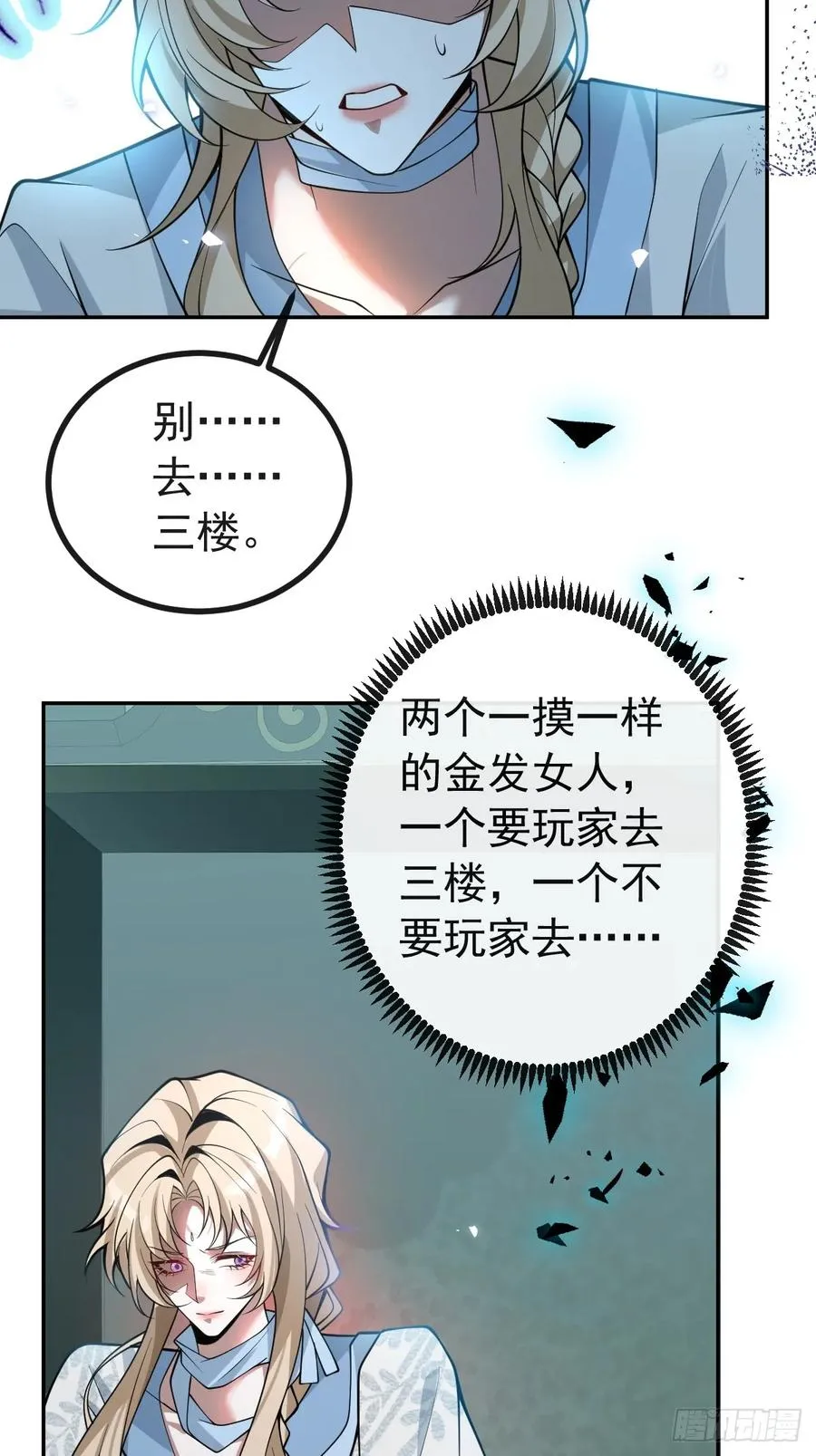 23-罗勒的阴谋!5
