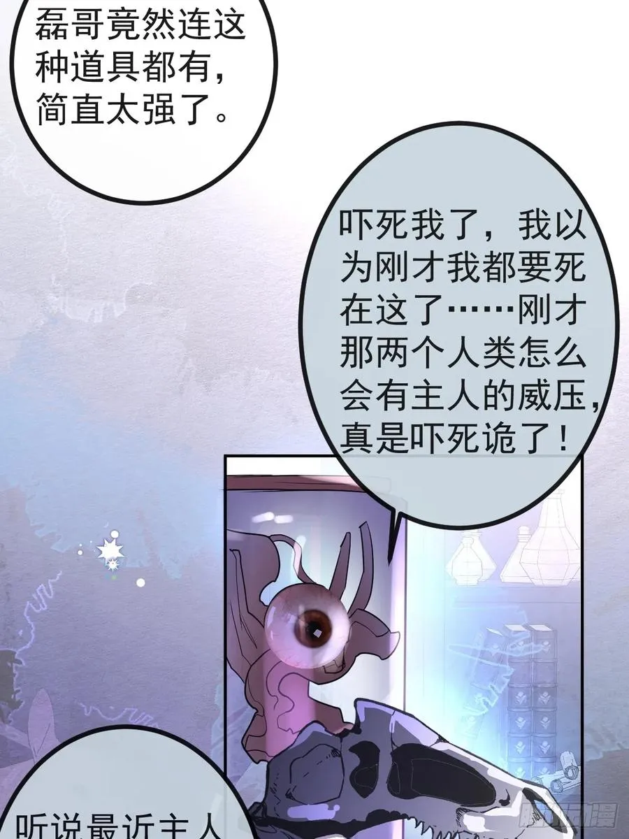 9-哥我好怕！28