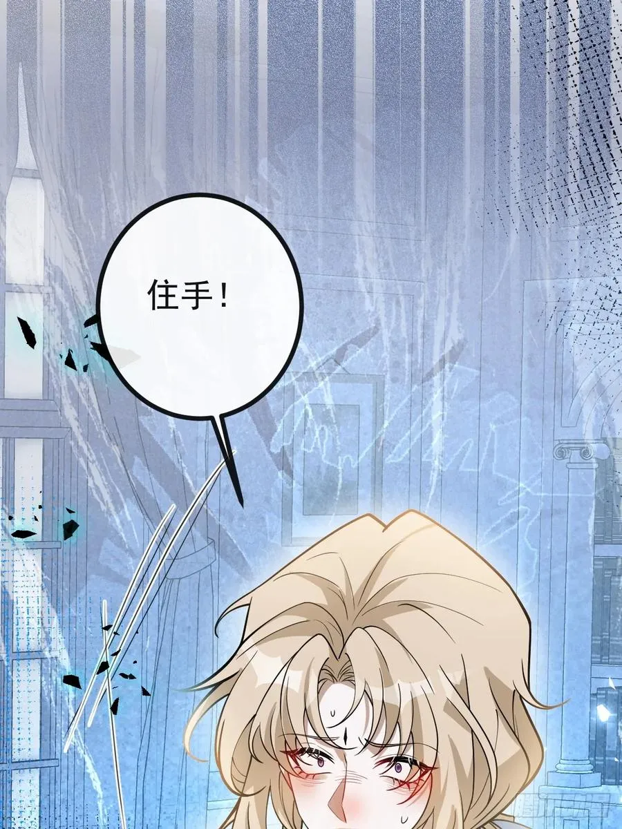 23-罗勒的阴谋!41