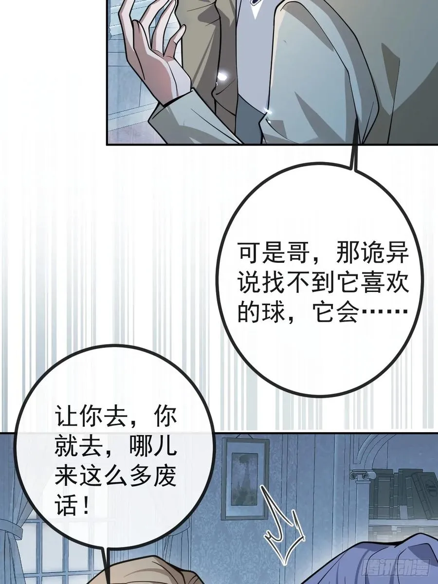 20-你摊上大事了!13